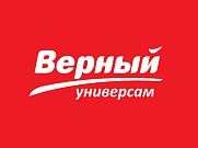 Универсам Верный