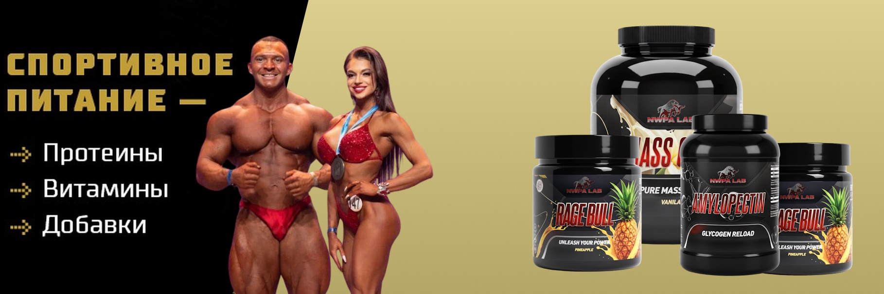 Рекламный баннер на Ювыгода