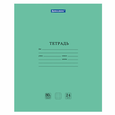 Тетрадь BRAUBERG 