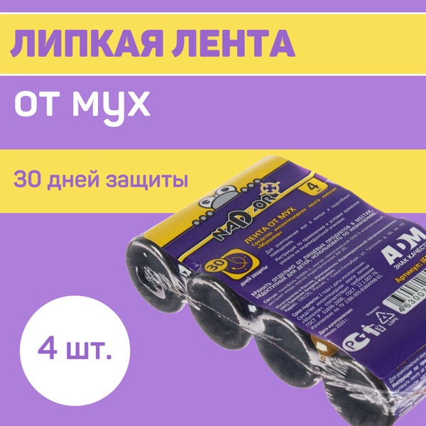 Липкая лента от мух мухоловка КОМПЛЕКТ 4 шт., NADZOR, IFR001P
