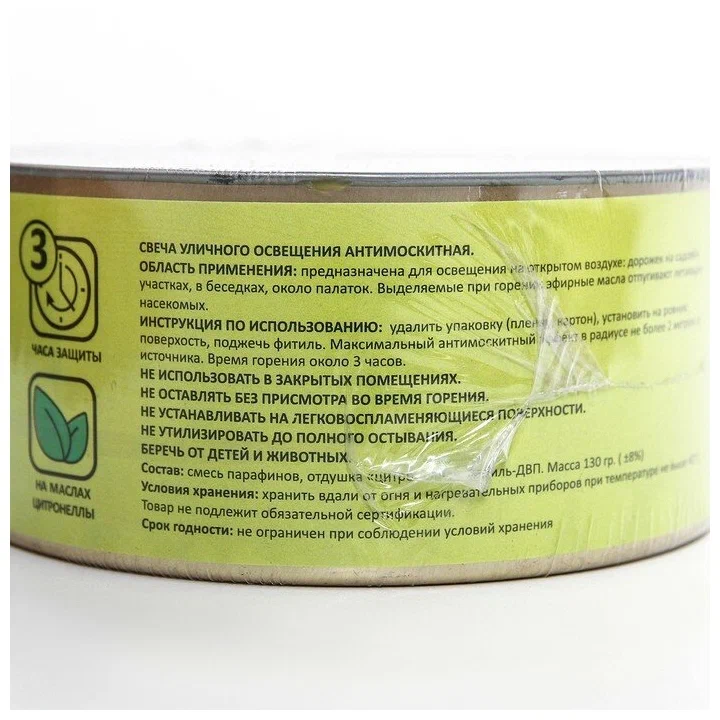 Свеча антимоскитная на эфирных маслах NADZOR, 25142