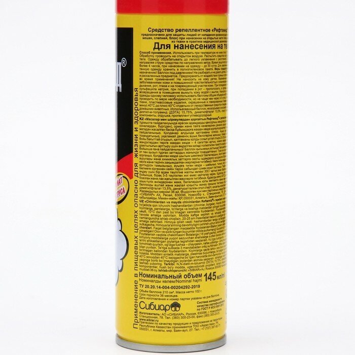 Средство аэрозольное репеллентное от комаров 145 мл, РЕФТАМИД, СИБИАР, 5-03.07.020.01