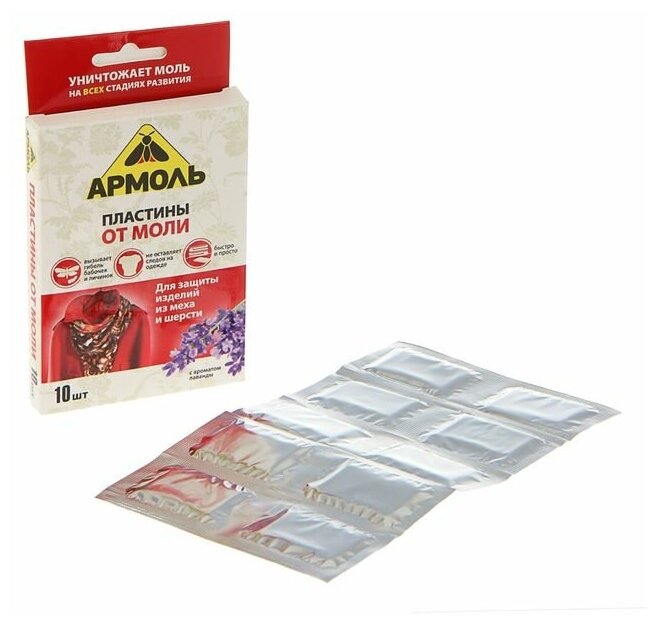 Пластины от моли 10 шт., АРМОЛЬ 