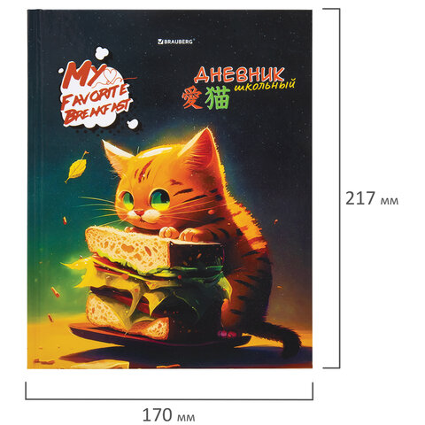 Дневник 1-4 класс 48 л., твердый, BRAUBERG, глянцевая ламинация, с подсказом, 