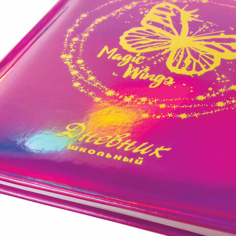 Дневник 1-11 класс 48 л., кожзам (твердая с поролоном), фольга, BRAUBERG HOLIDAY, 