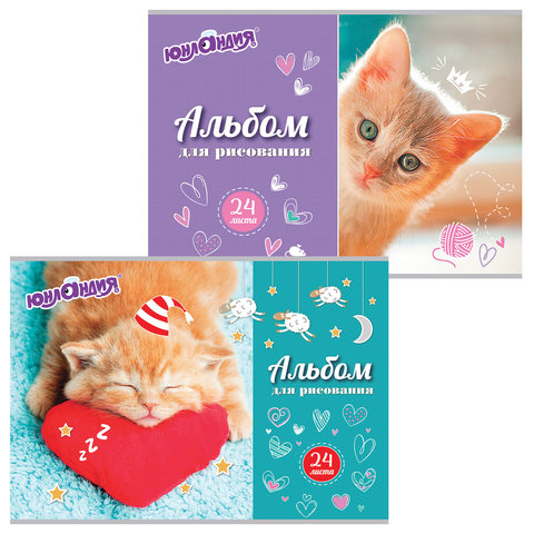 Альбом для рисования, А4, 24 листа, скоба, обложка картон, ЮНЛАНДИЯ, 202х285 мм, 