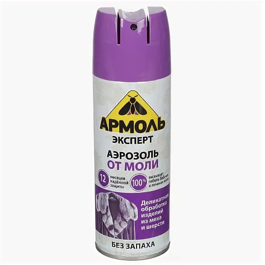 Аэрозоль от моли для одежды и текстиля 190 мл, АРМОЛЬ ЭКСПЕРТ 