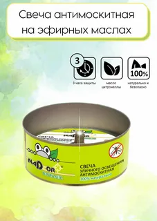 Свеча антимоскитная на эфирных маслах NADZOR, 25142