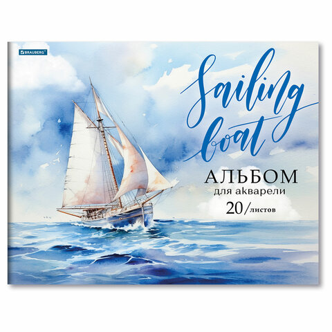Альбом для акварели А3, 20 л., бумага 200 г/м2, склейка, обложка картон, BRAUBERG, 