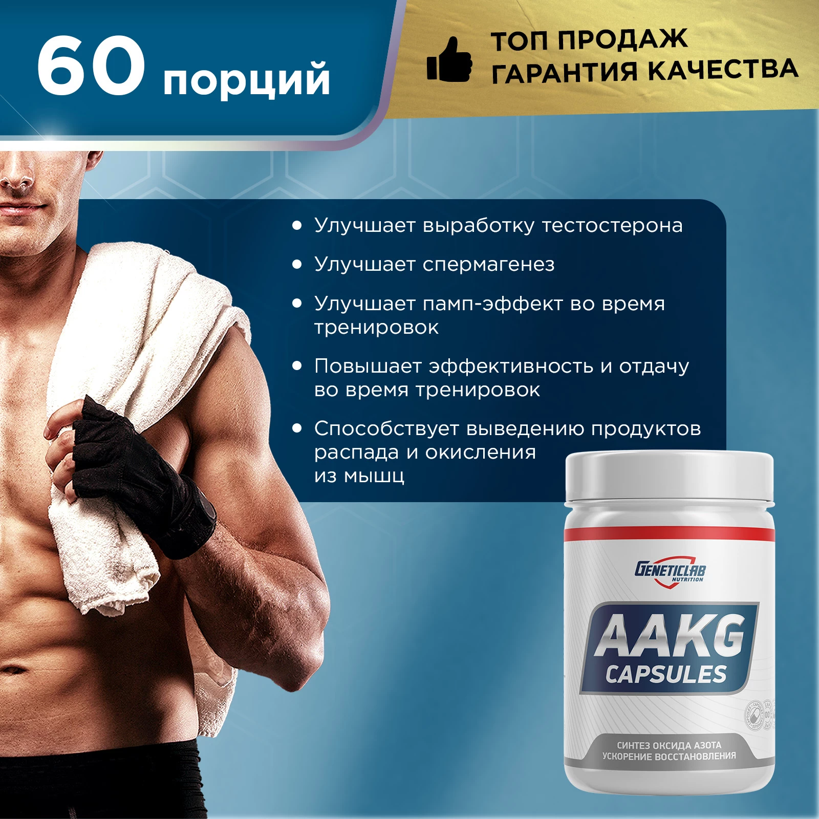 Аминокислота AAKG 120 капсул