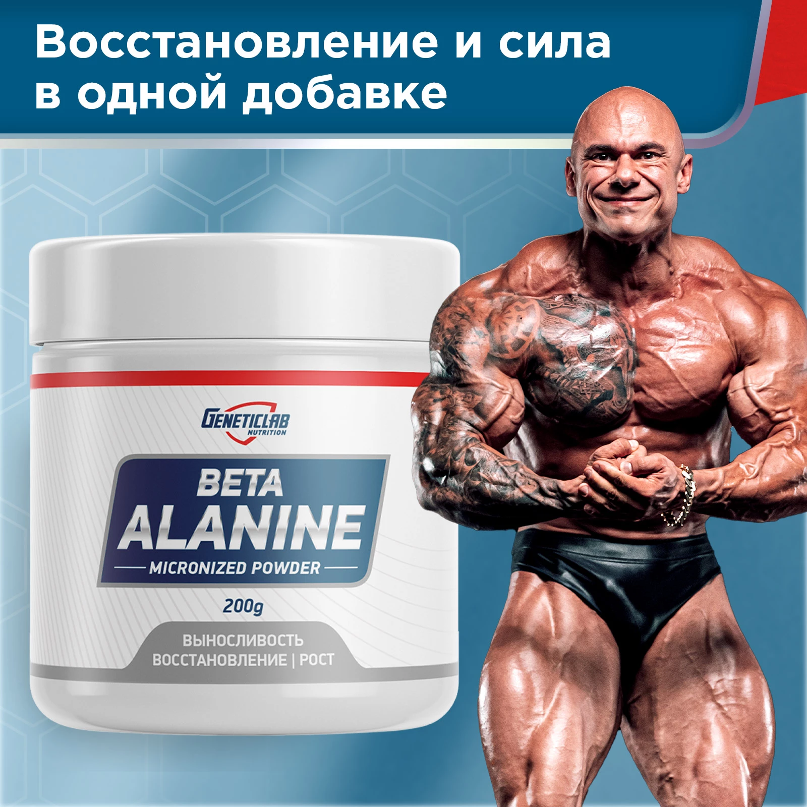 Аминокислота BETA ALANINE 200 г