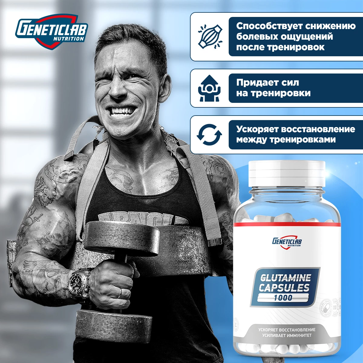 Аминокислота Глютамин GLUTAMINE 180 капсул