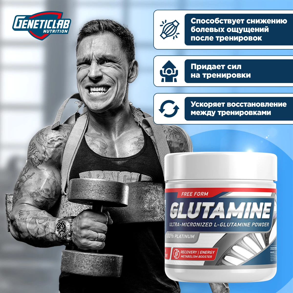 Аминокислота Глютамин GLUTAMINE 300 г Без вкуса