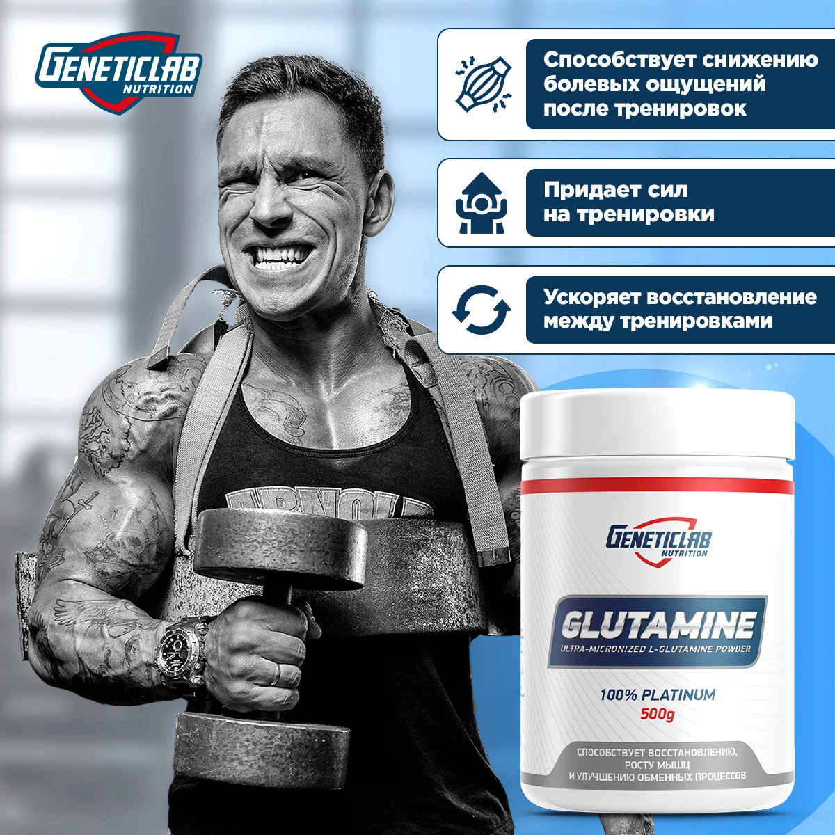 Аминокислота Глютамин GLUTAMINE 500 г Без вкуса