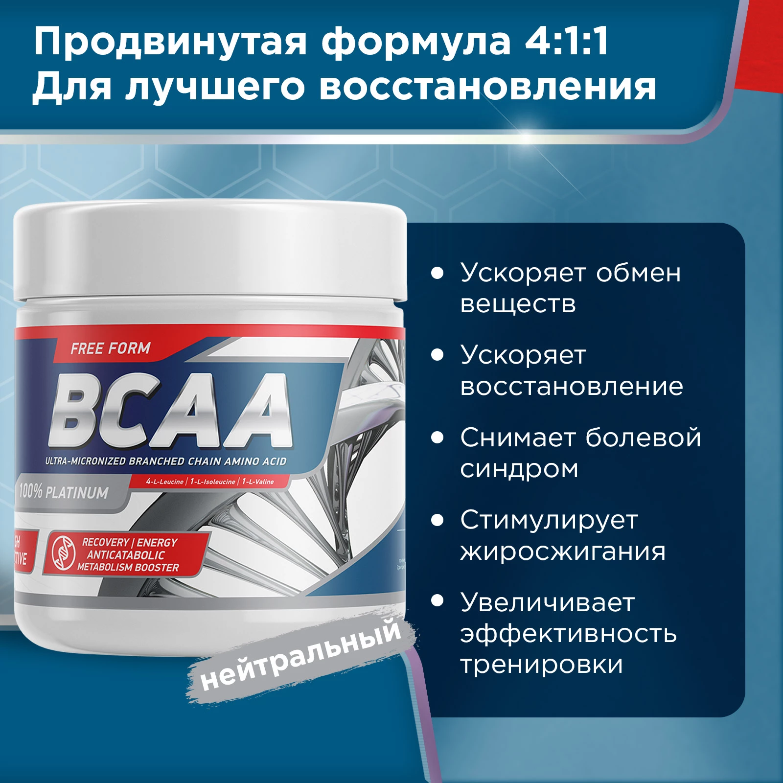 Аминокислоты BCAA 200 г Без вкуса