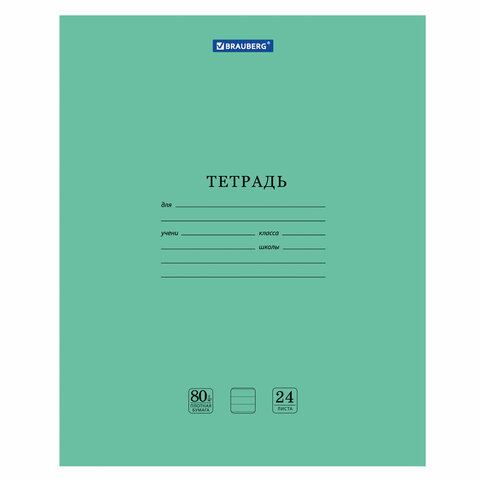 Тетрадь BRAUBERG 