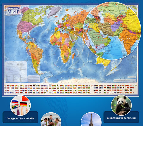 Карта мира политическая 101х70 см, 1:32М, с ламинацией, интерактивная, европодвес, BRAUBERG, 112381
