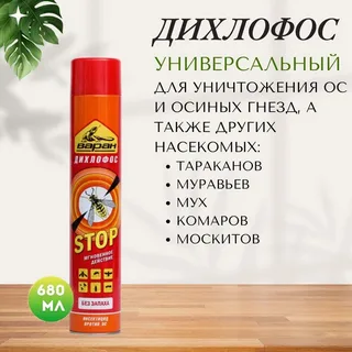 Средство инсектицидное от ос с мгновенным действием ДИХЛОФОС 680 мл, ВАРАН, без запаха, СИБИАР, 5-03.02.001.23