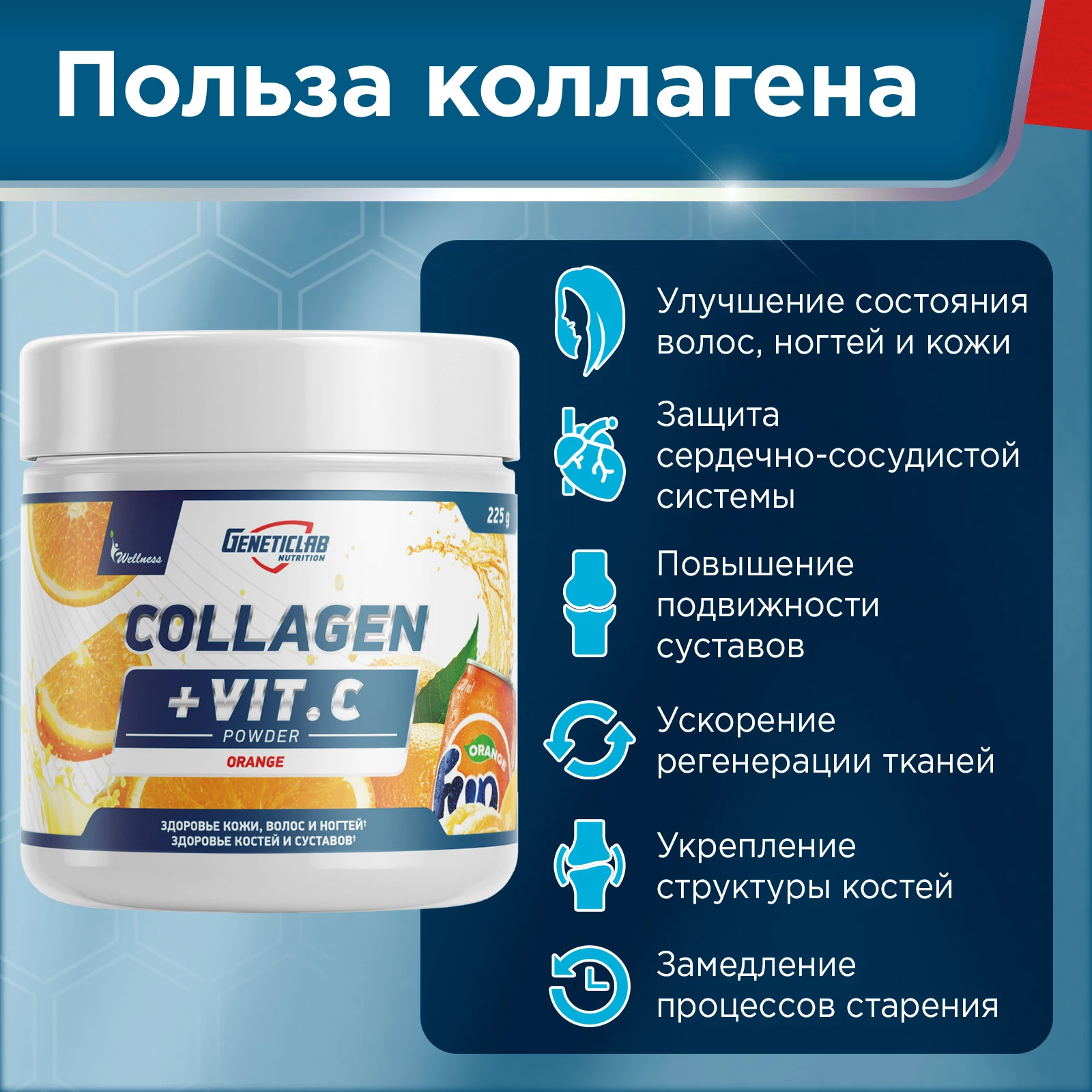 Коллаген COLLAGEN PLUS 225 г Апельсин