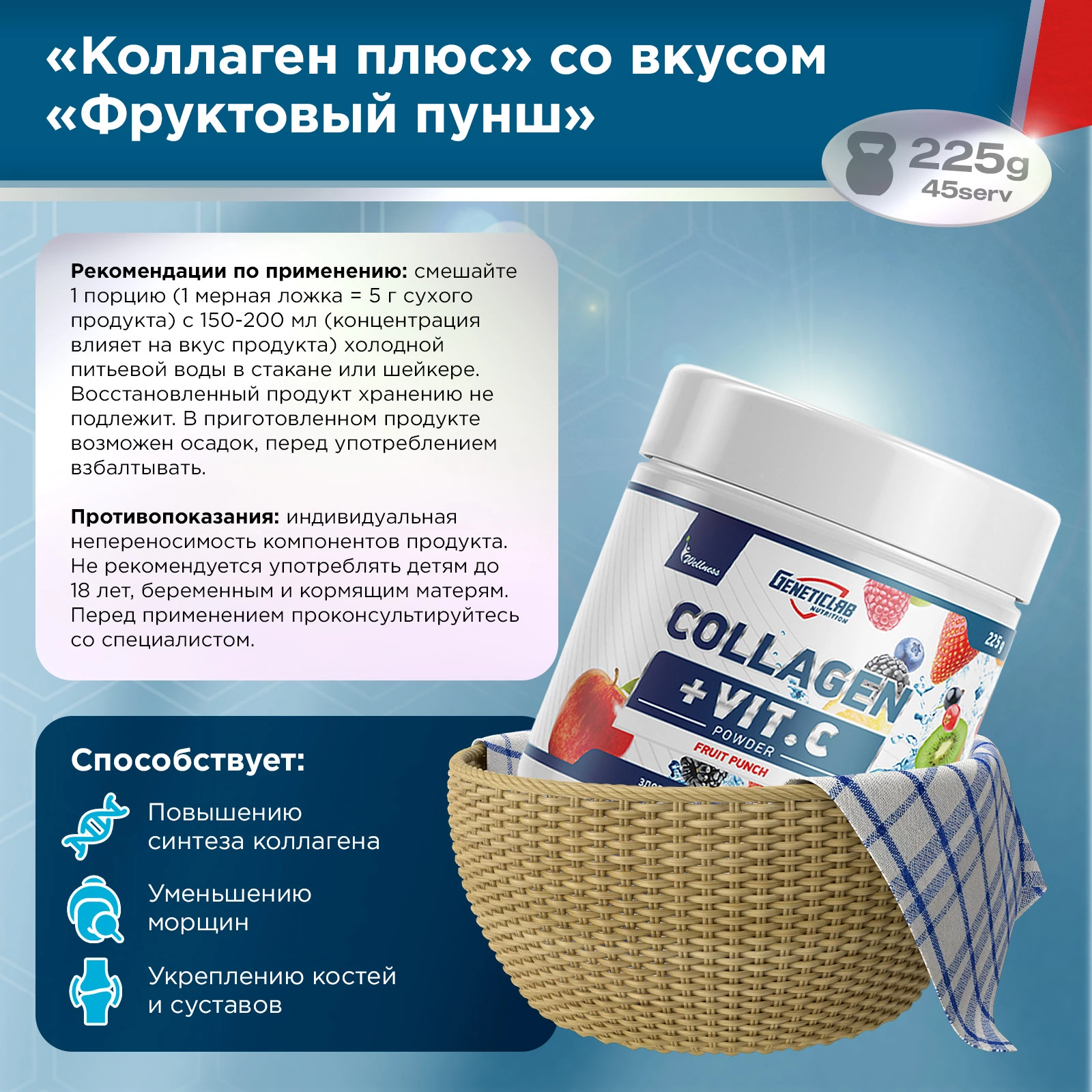 Коллаген COLLAGEN PLUS 225 г Фруктовый пунш