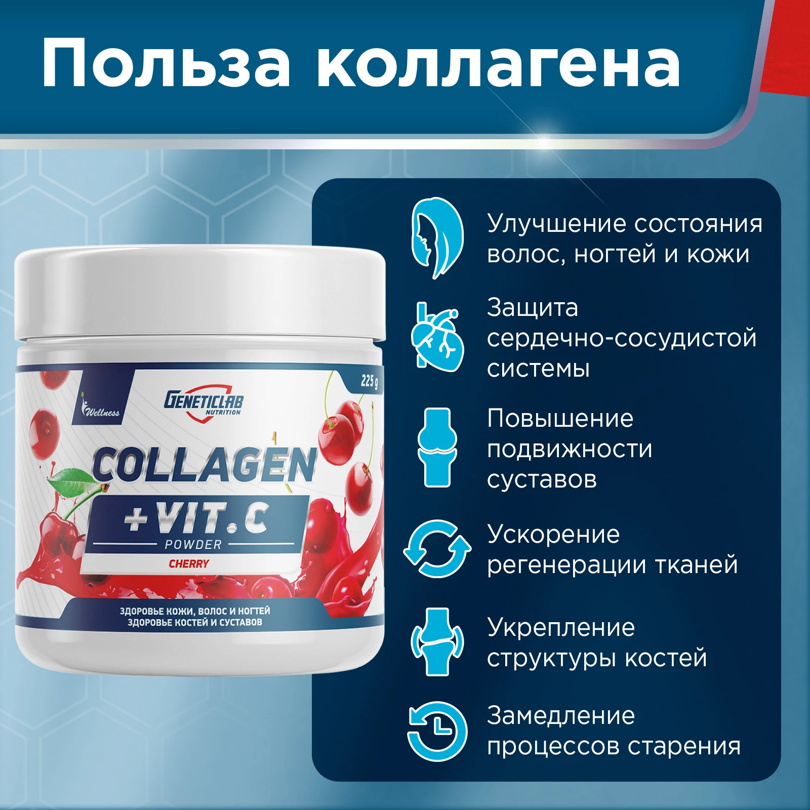 Коллаген COLLAGEN PLUS 225 г Вишня