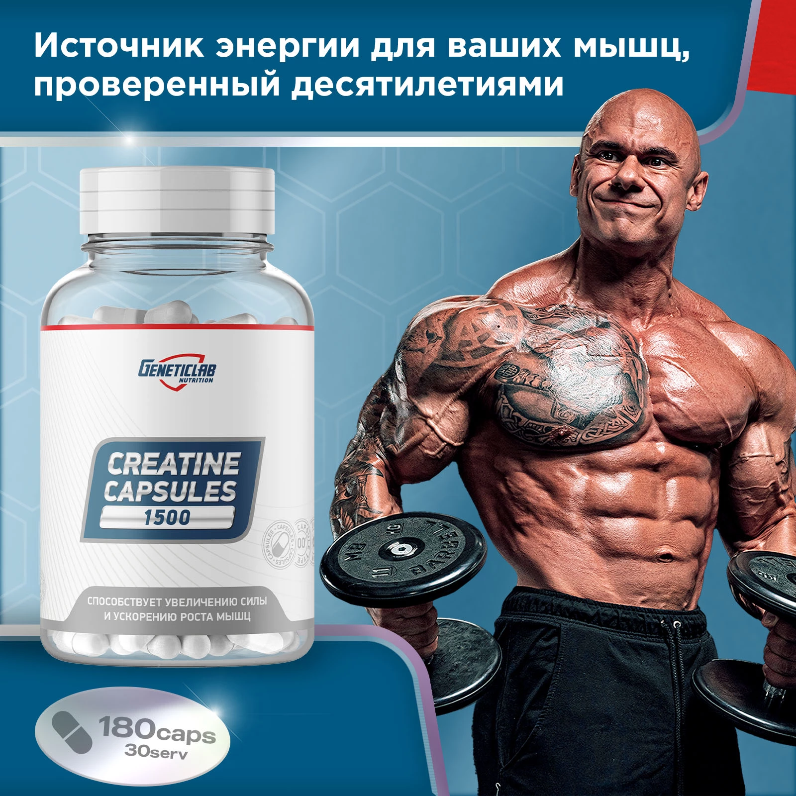 Креатин CREATINE Capsules 180 капсул