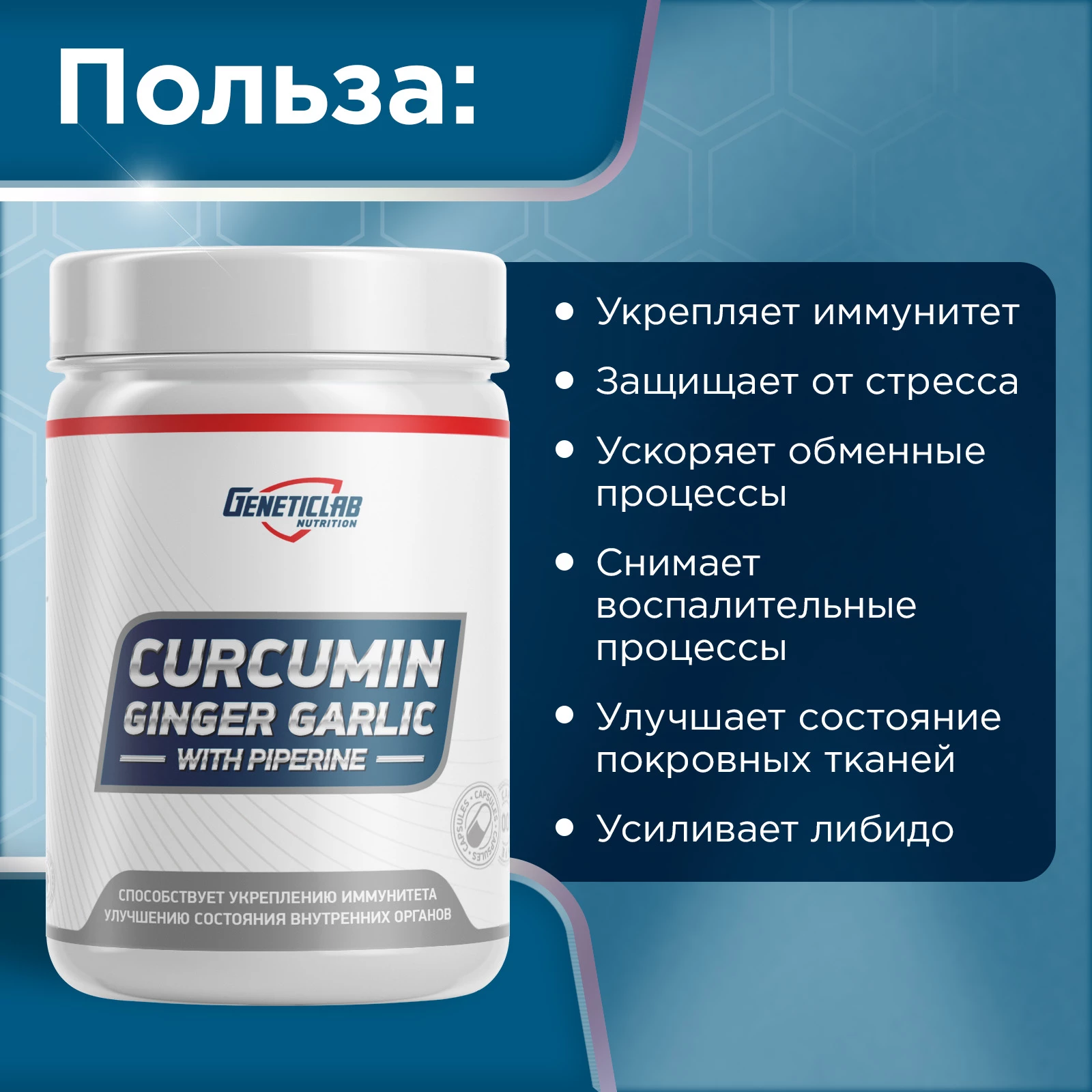 Куркумин CURCUMIN 60 капсул