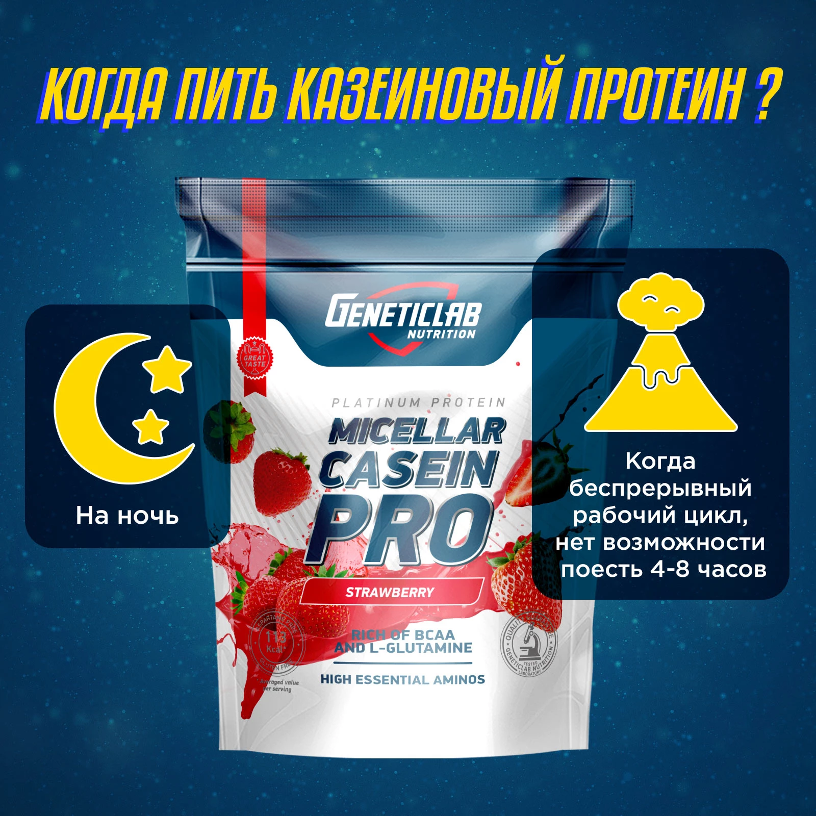 Протеин CASEIN PRO 1000 г Клубника