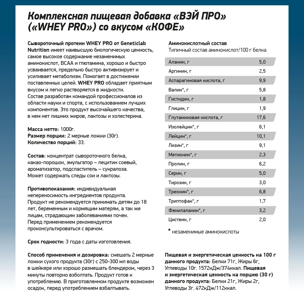 Сывороточный протеин WHEY PRO 1000 г Кофе Ирландский Капучино