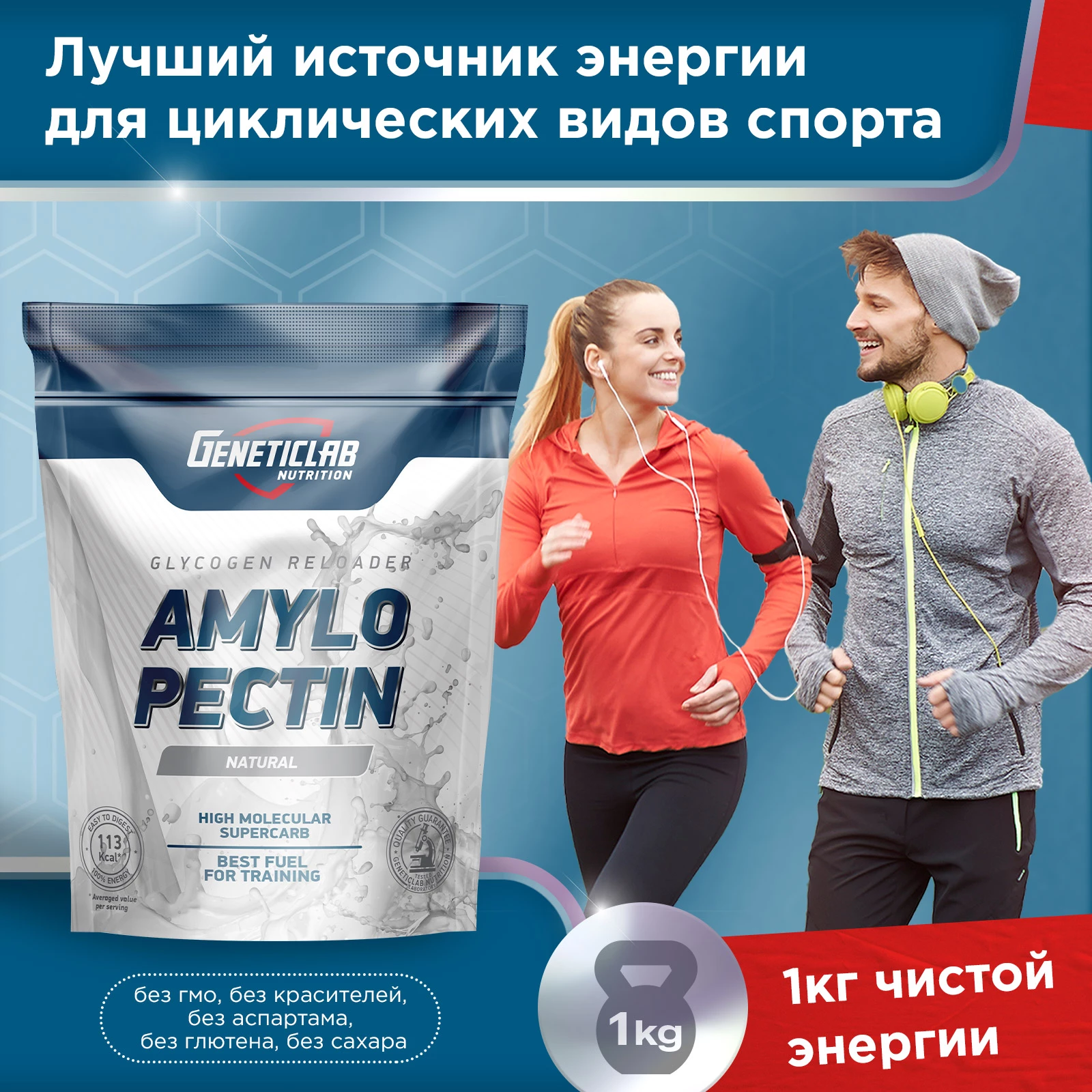 Углевод AMYLOPECTIN 1000 г Без вкуса