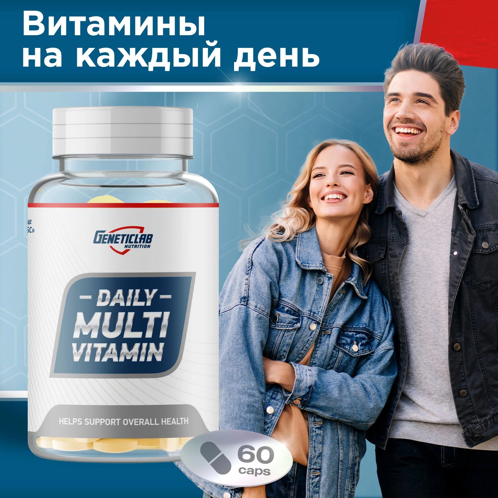 Витамины DAILY MULTIVITAMIN 60 таблеток