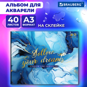 Альбом для акварели А3, 40 л., бумага 200 г/м2, склейка, обложка картон, фольга, BRAUBERG, "Мрамор", 107128