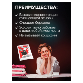 Антинакипин 100 г, ЗОЛУШКА, порошок, Б31-1