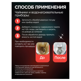 Антинакипин 100 г, ЗОЛУШКА, порошок, Б31-1