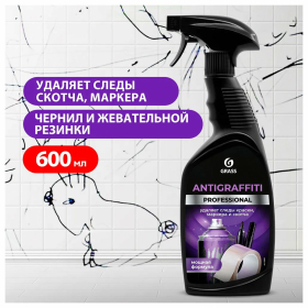 Антискотч для удаления этикеток, жвачки, маркера, граффити, клея 600 мл GRASS ANTIGRAFFITI PROF, 125602