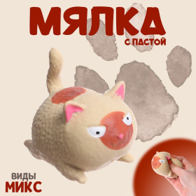 Антистресс игрушка «Котик», мялка с пастой, цвета МИКС