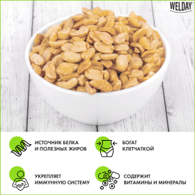 Арахис жареный соленый WELDAY (ВЭЛДЭЙ) 1 кг, 622468