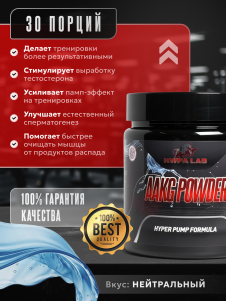 Аргинин AAKG Powder 150 грамм нейтральный