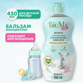 Бальзам для мытья детской посуды 450 мл BIOMIO BABY "Ромашка и иланг-иланг", 508.04165.0101