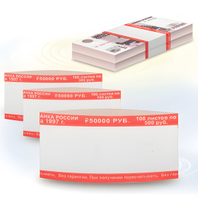 Бандероли кольцевые, комплект 500 шт., номинал 500 руб., 600536