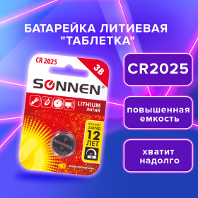 Батарейка литиевая SONNEN Lithium CR2025 "таблетка, дисковая, кнопочная" 1 шт., блистер, 451973