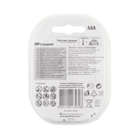 Батарейки аккумуляторные GP, AAA (HR03), Ni-Mh, 950 mAh, 4 шт. (ПРОМО 3+1), блистер, 100AAAHC3/1