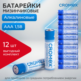 Батарейки алкалиновые "мизинчиковые" КОМПЛЕКТ 12 шт., CROMEX Alkaline, AAA (LR03, 24A), спайка, 456259