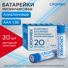 Батарейки алкалиновые "мизинчиковые" КОМПЛЕКТ 20 шт., CROMEX Alkaline, ААА (LR03, 24А), в коробке, 455595
