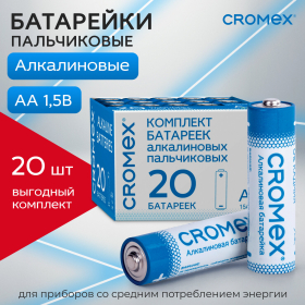 Батарейки алкалиновые "пальчиковые" КОМПЛЕКТ 20 шт., CROMEX Alkaline, АА (LR6, 15А), в коробке, 455593