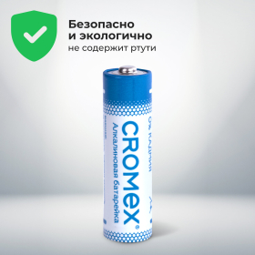 Батарейки алкалиновые "пальчиковые" КОМПЛЕКТ 4 шт., CROMEX Alkaline, AA (LR6, 15A), спайка, 457132