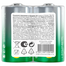 Батарейки КОМПЛЕКТ 2 шт., GP Super G-Tech, D (LR20, 13А), алкалиновые, в пленке, 13A-OS2