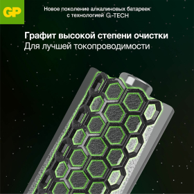 Батарейки КОМПЛЕКТ 2 шт., GP Super G-Tech, D (LR20, 13А), алкалиновые, в пленке, 13A-OS2