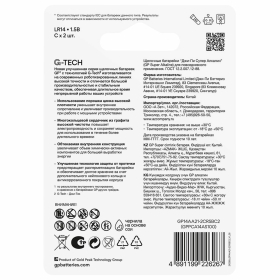 Батарейки КОМПЛЕКТ 2 шт., GP Super G-Tech, С (LR14, 14А), алкалиновые, блистер, 14A-2CR2