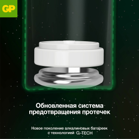 Батарейки КОМПЛЕКТ 2 шт., GP Super G-Tech, С (LR14, 14А), алкалиновые, в пленке, 14A-OS2